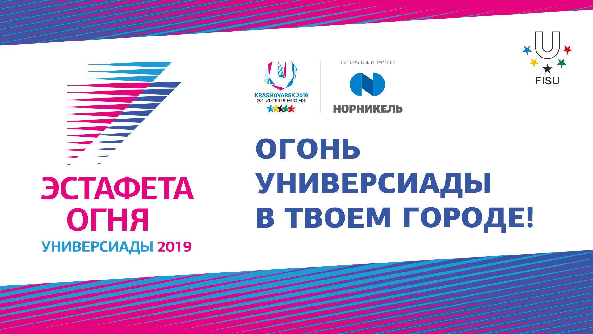 Смотрите - Зимняя Универсиада 2019 видео Смотрите - Зимняя Универсиада 2019 видео