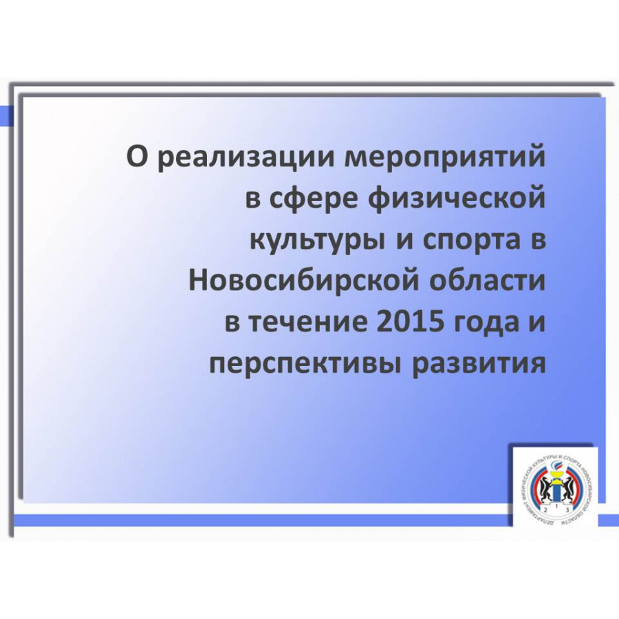 приказ минспорта от 22.05.2015 550