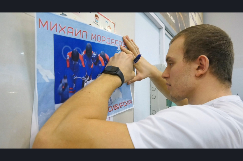 Мордасов Михаил Бобслей