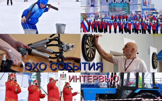 Дружба, эмоции, встречи – самое главное здесь! 