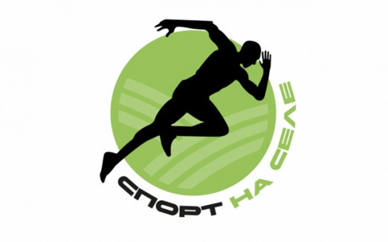 Приглашаем к участию в проекте «Спорт на селе»