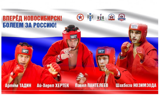 Самбисты с победами международного Гран-При